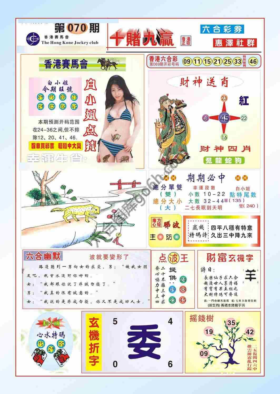 十赌九赢