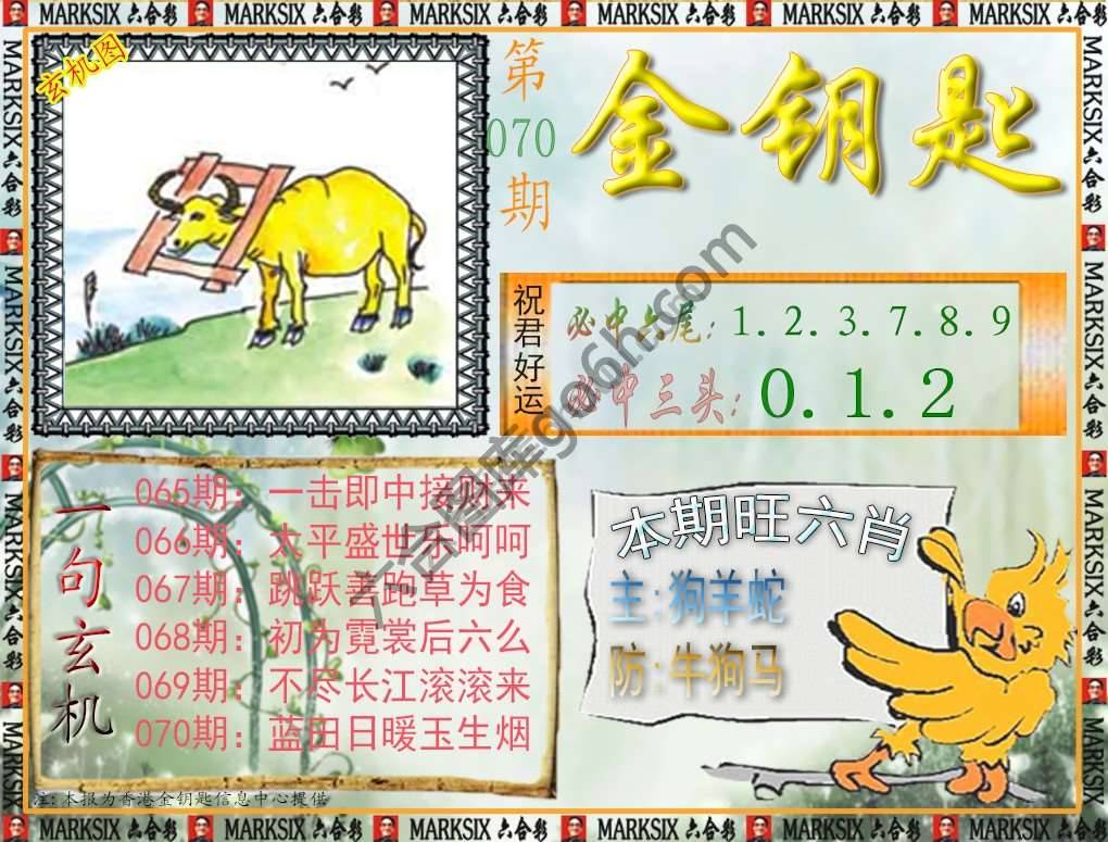 金钥匙