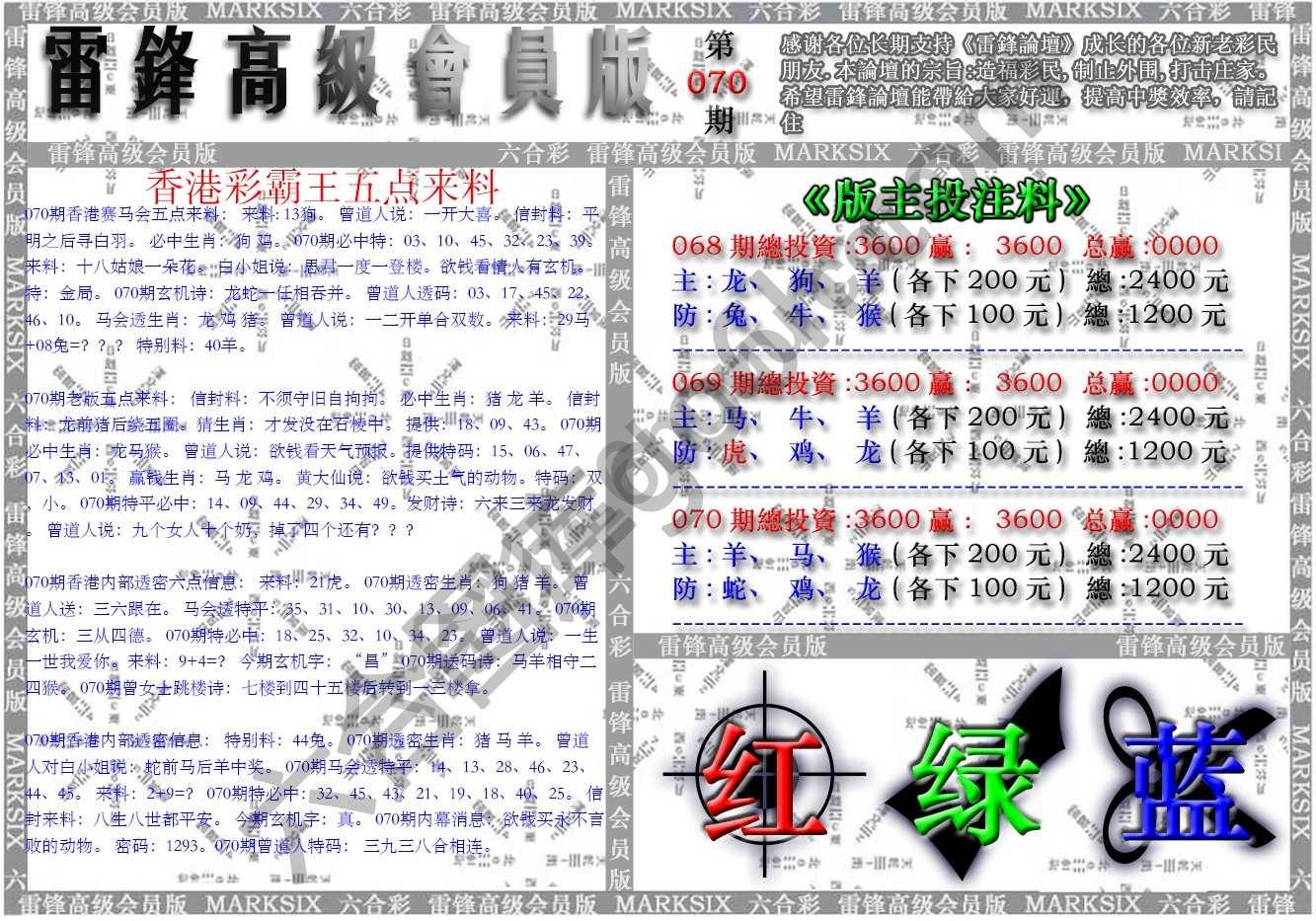 雷锋高级会员版