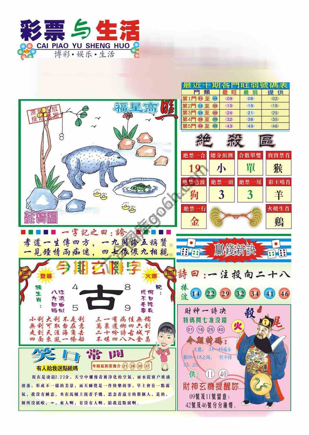 合众赌经