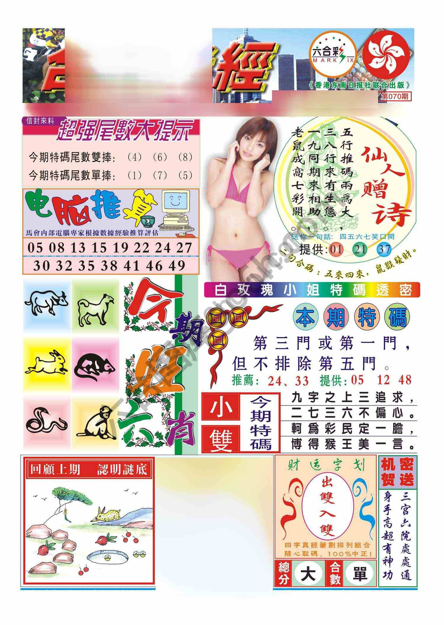 合众赌经