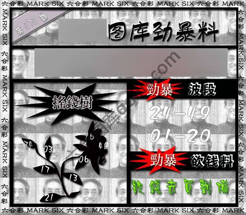 劲暴来料