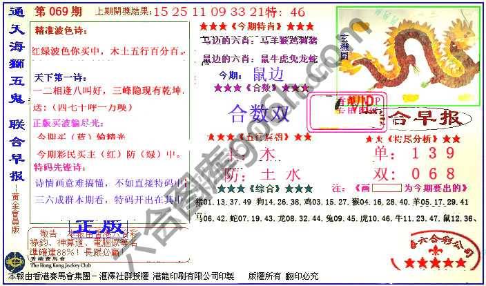 联合早报