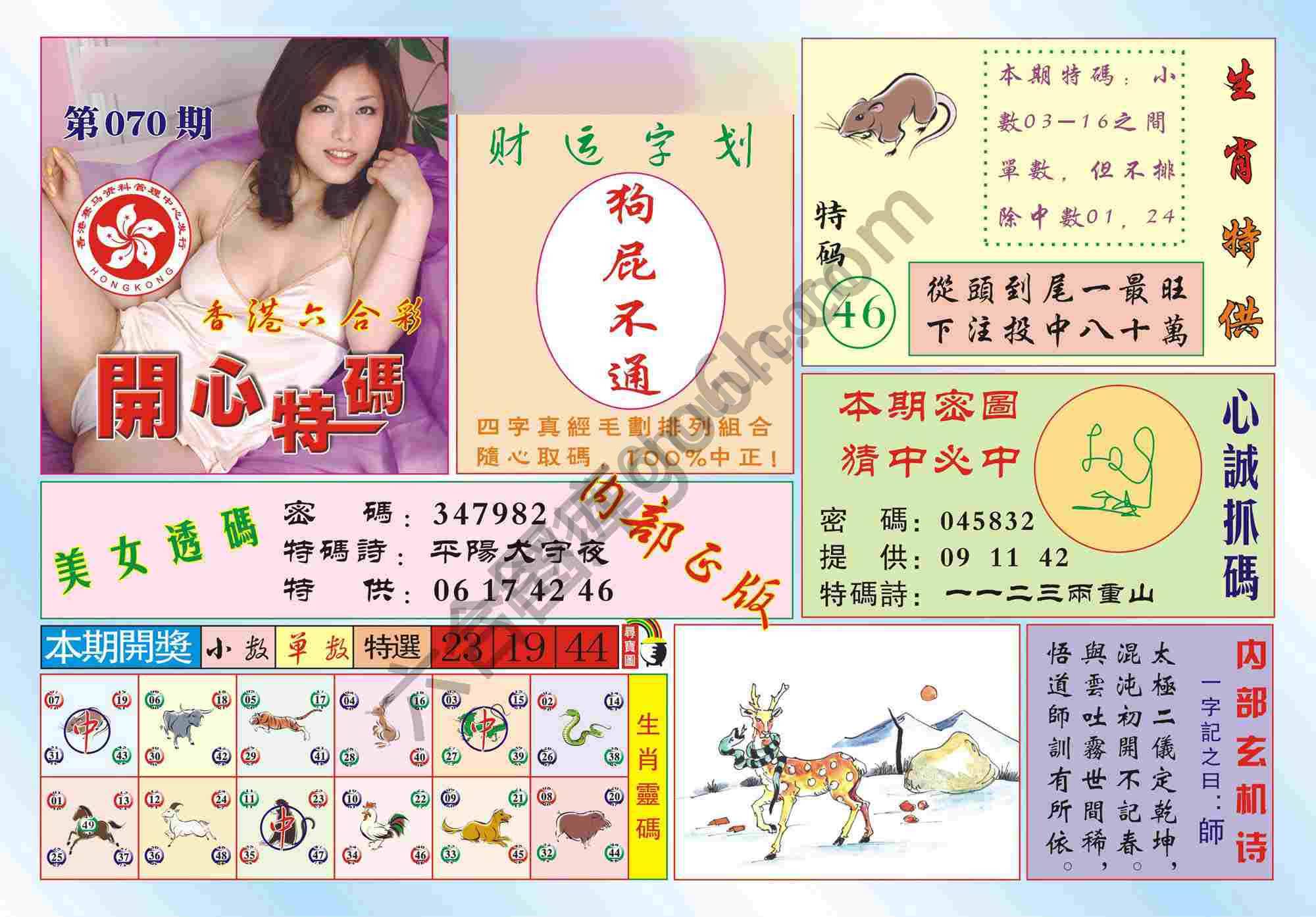 香港开心特码