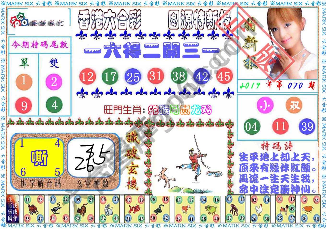 港版特新报