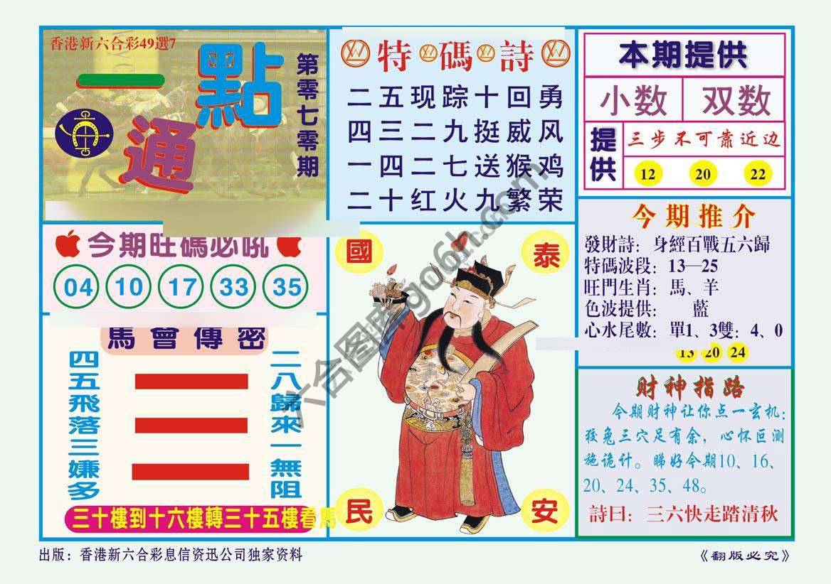 一点通