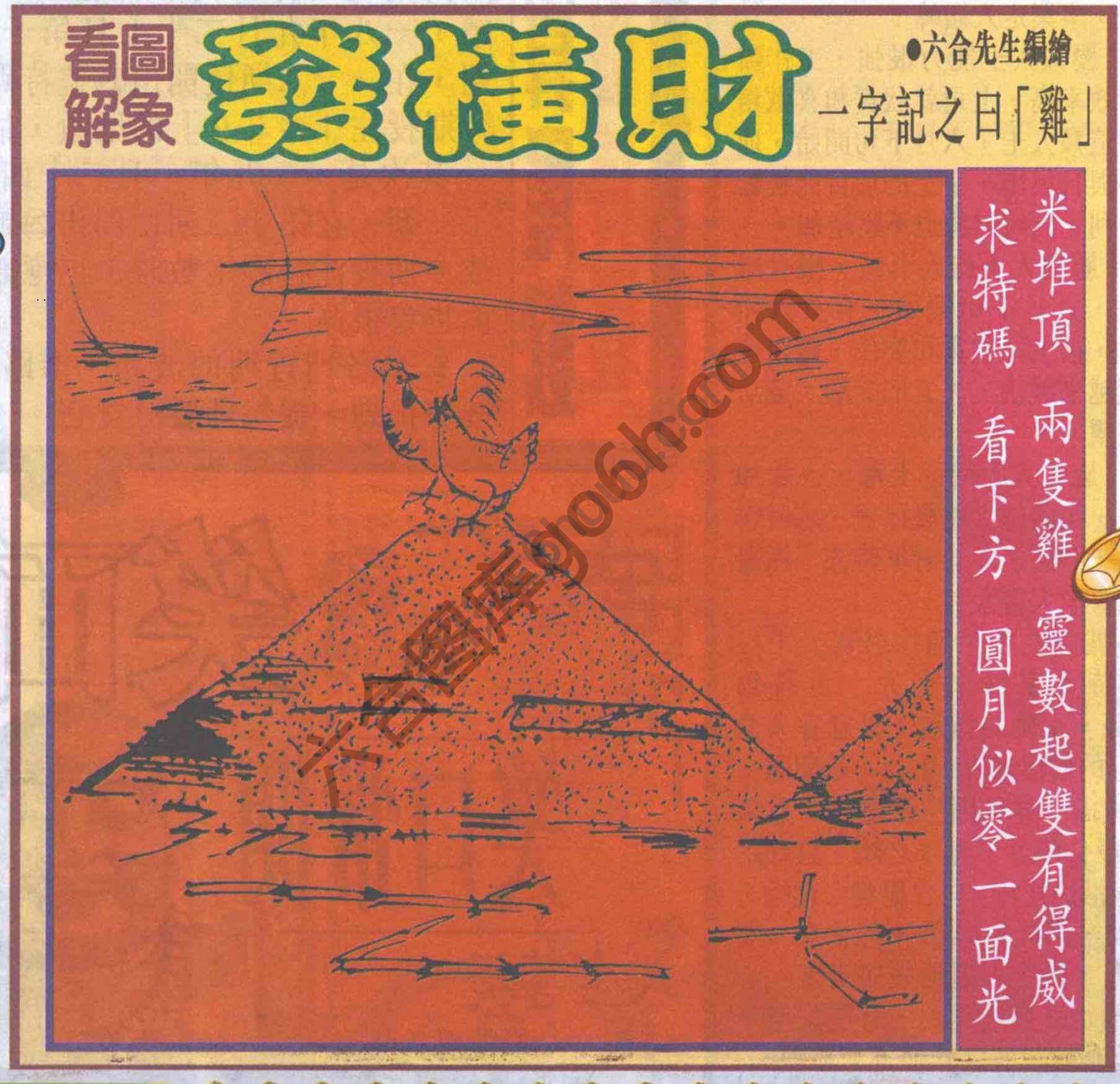 大财经