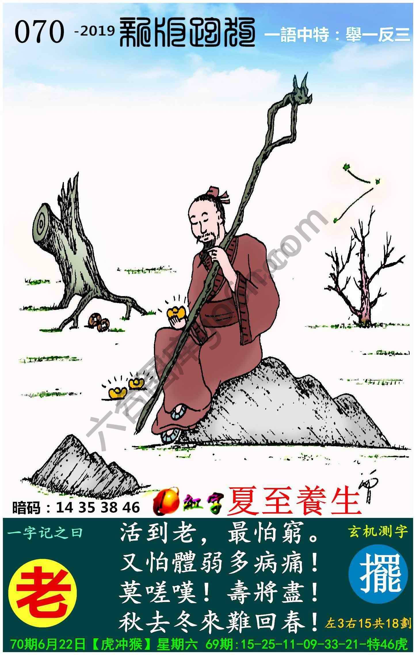 跑狗图（新版）