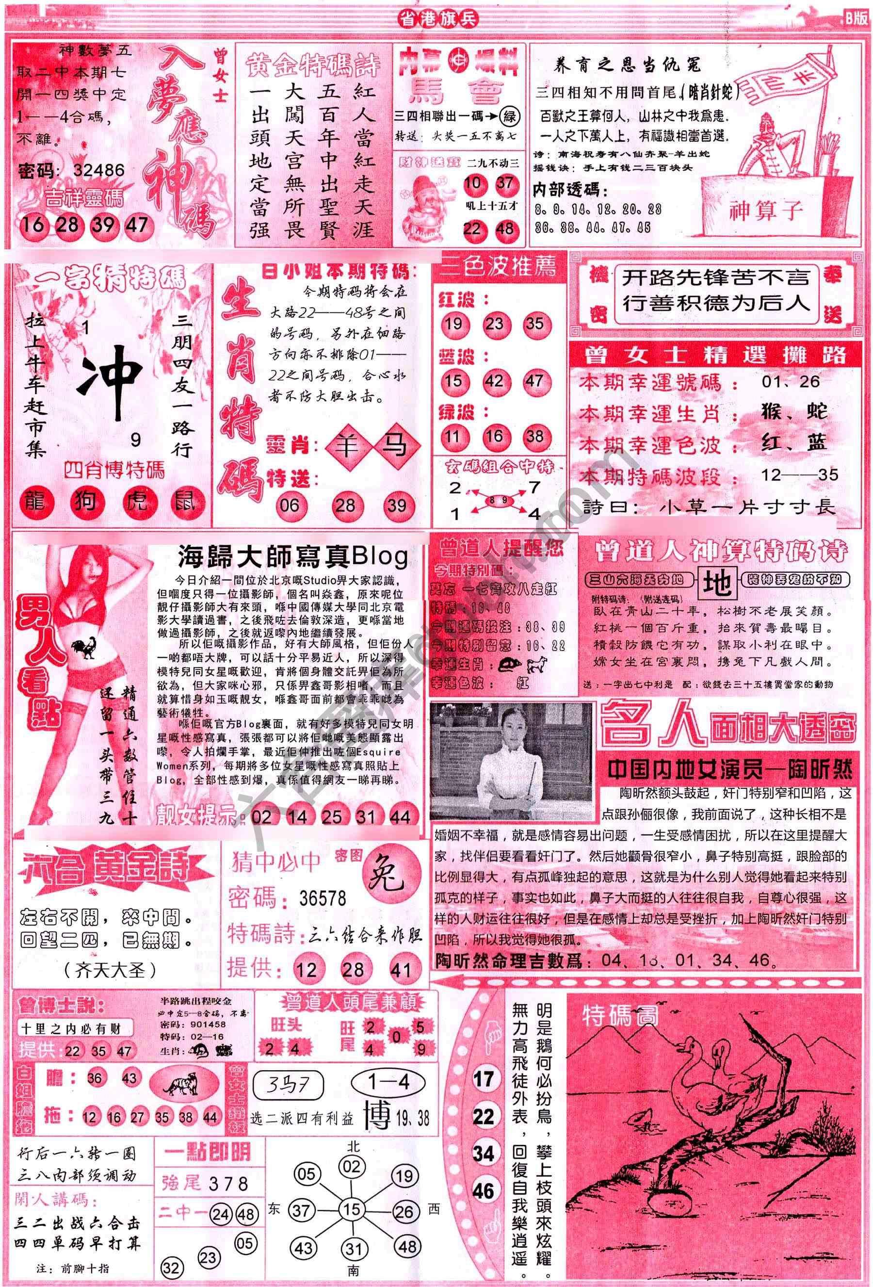 省港旗兵