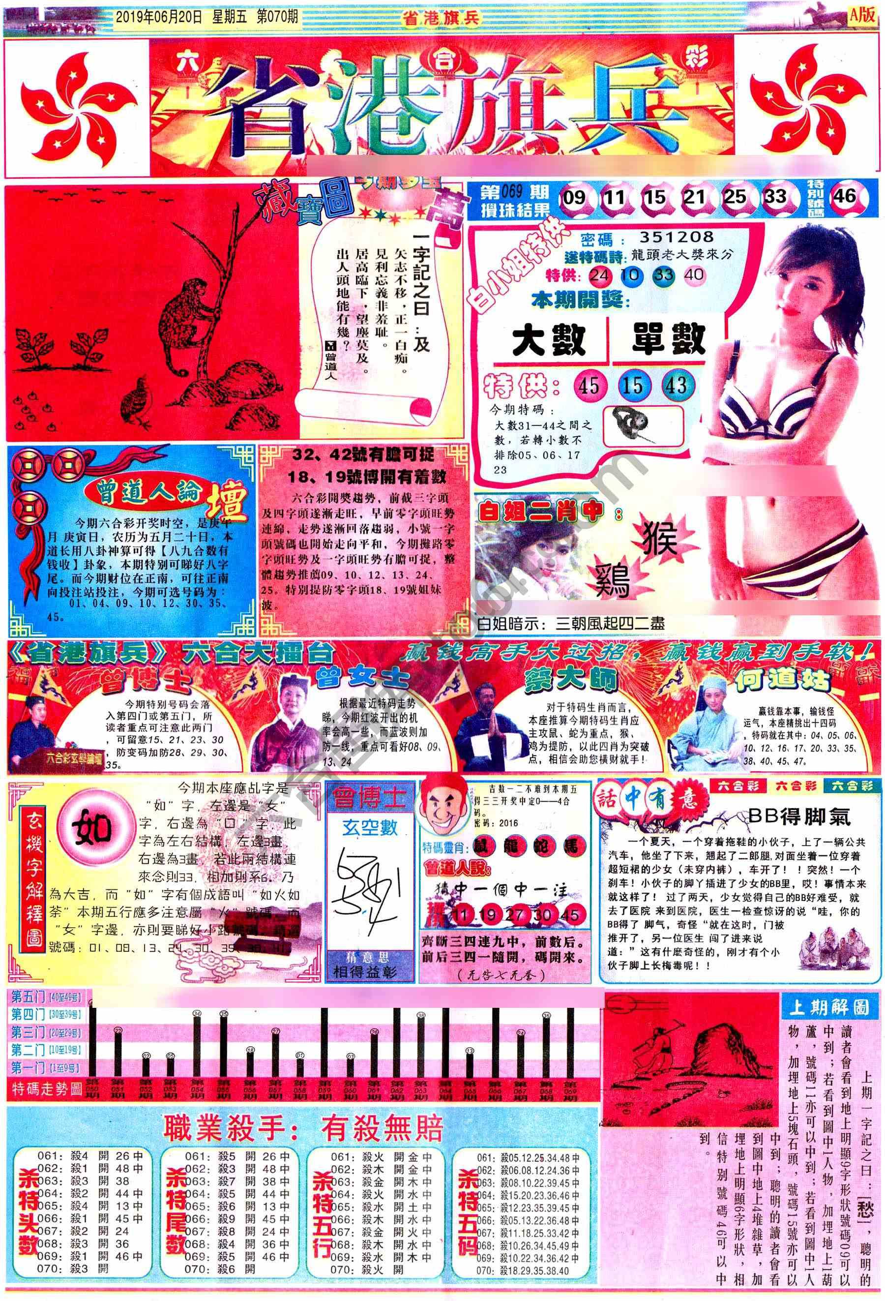 省港旗兵
