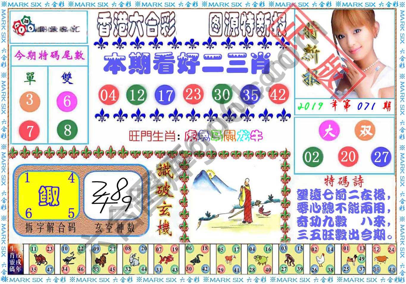 港版特新报