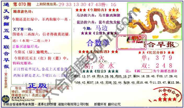 联合早报