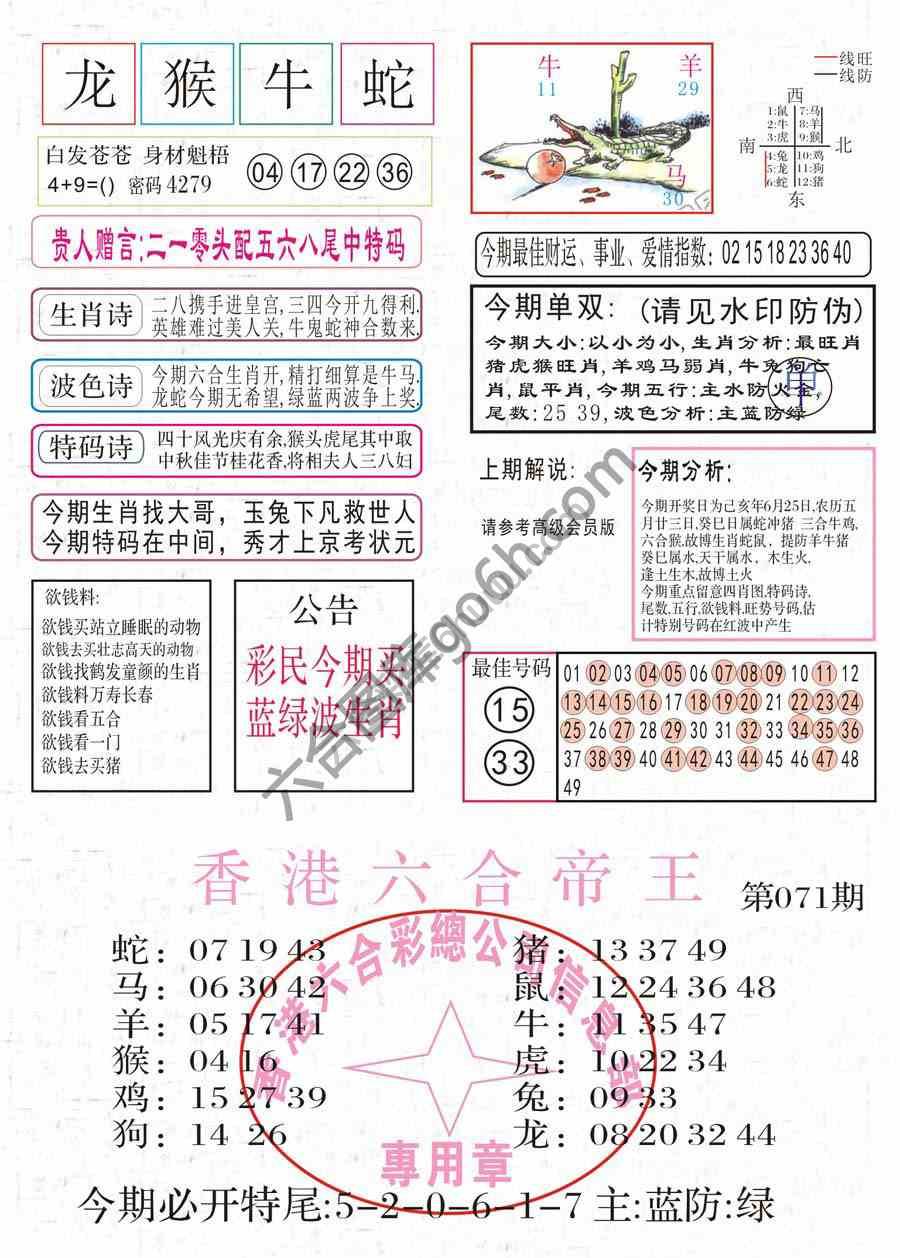 凤凰闲情