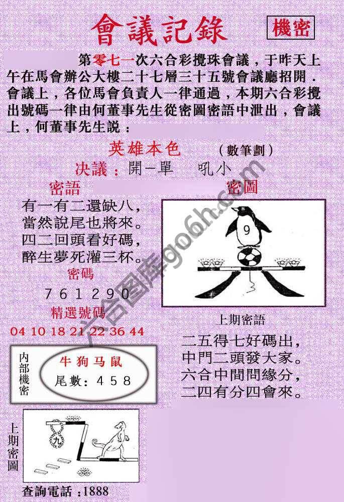 会议记录