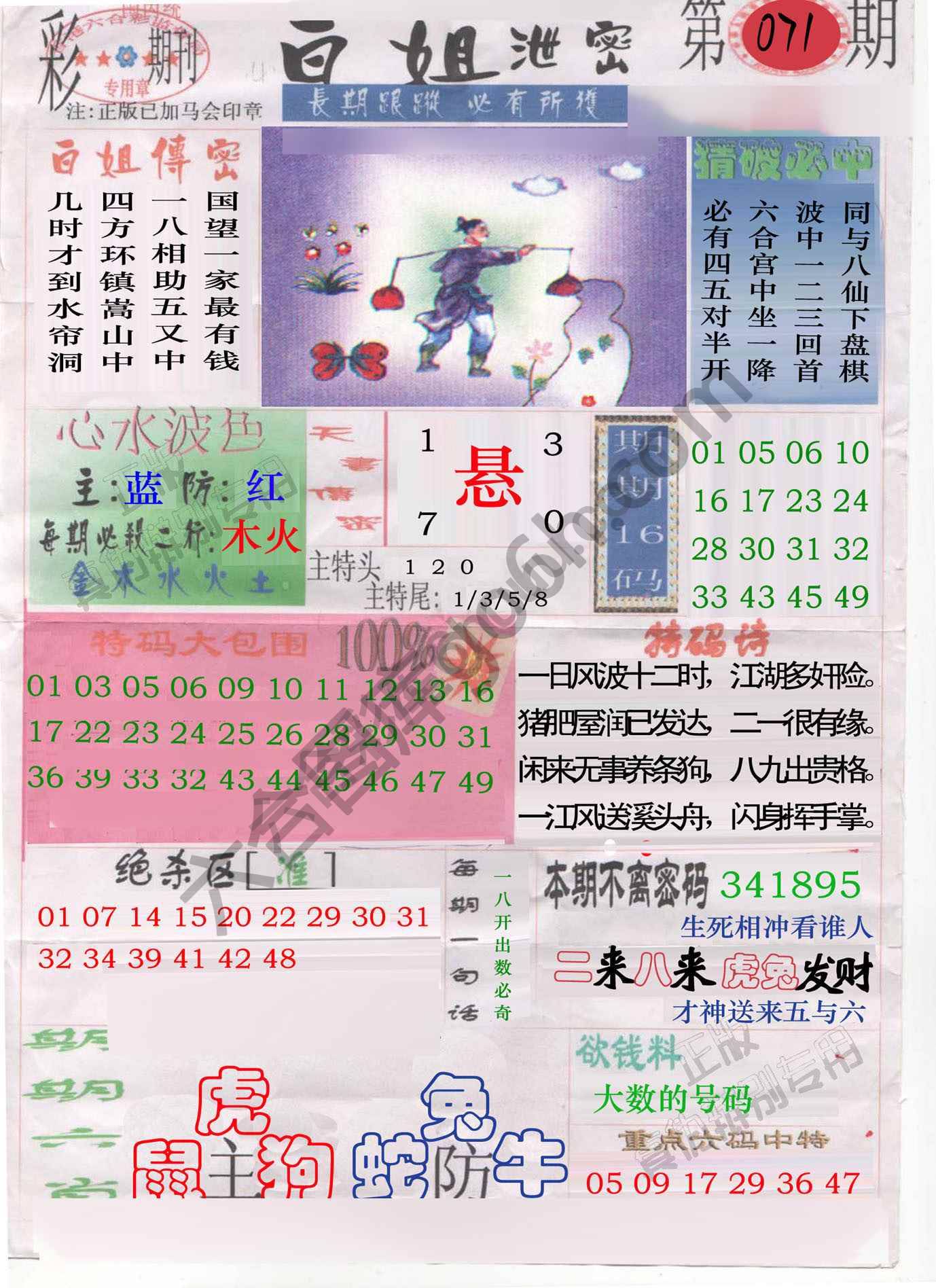 白姐泄密