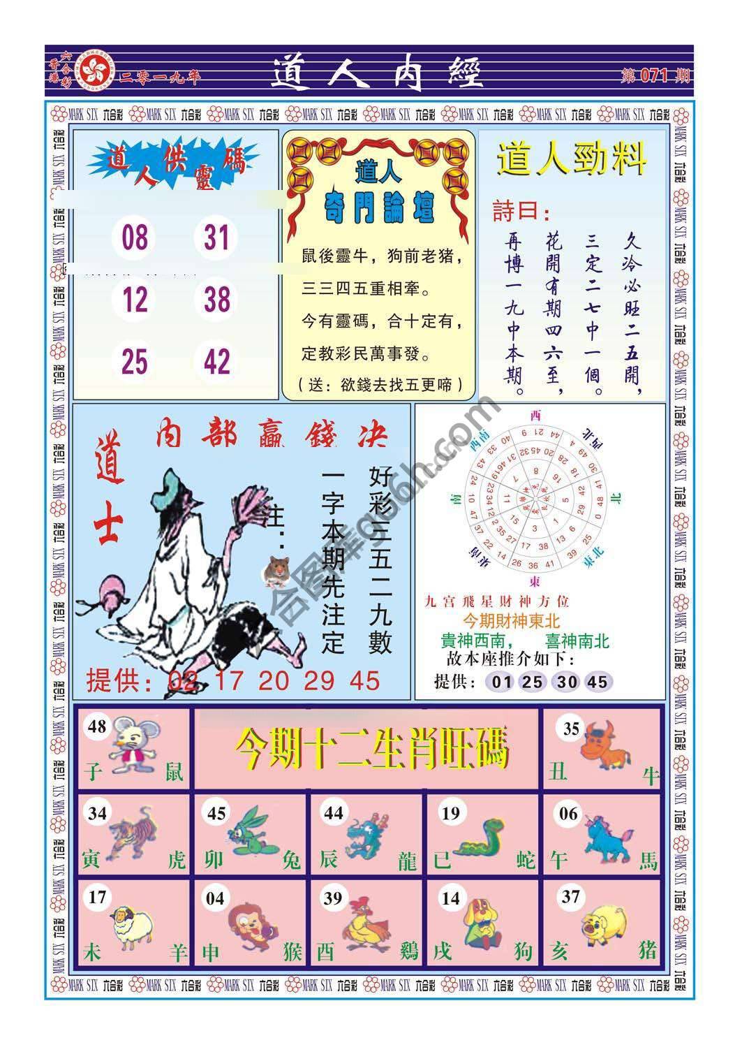 道人内经
