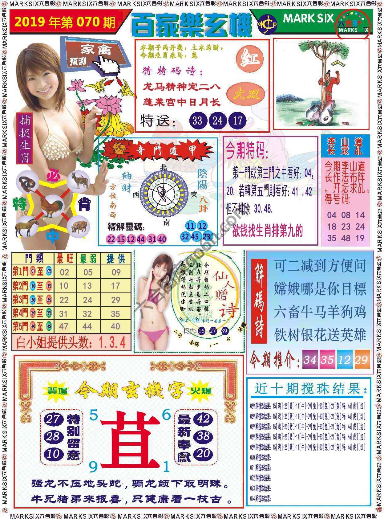 百家乐玄机