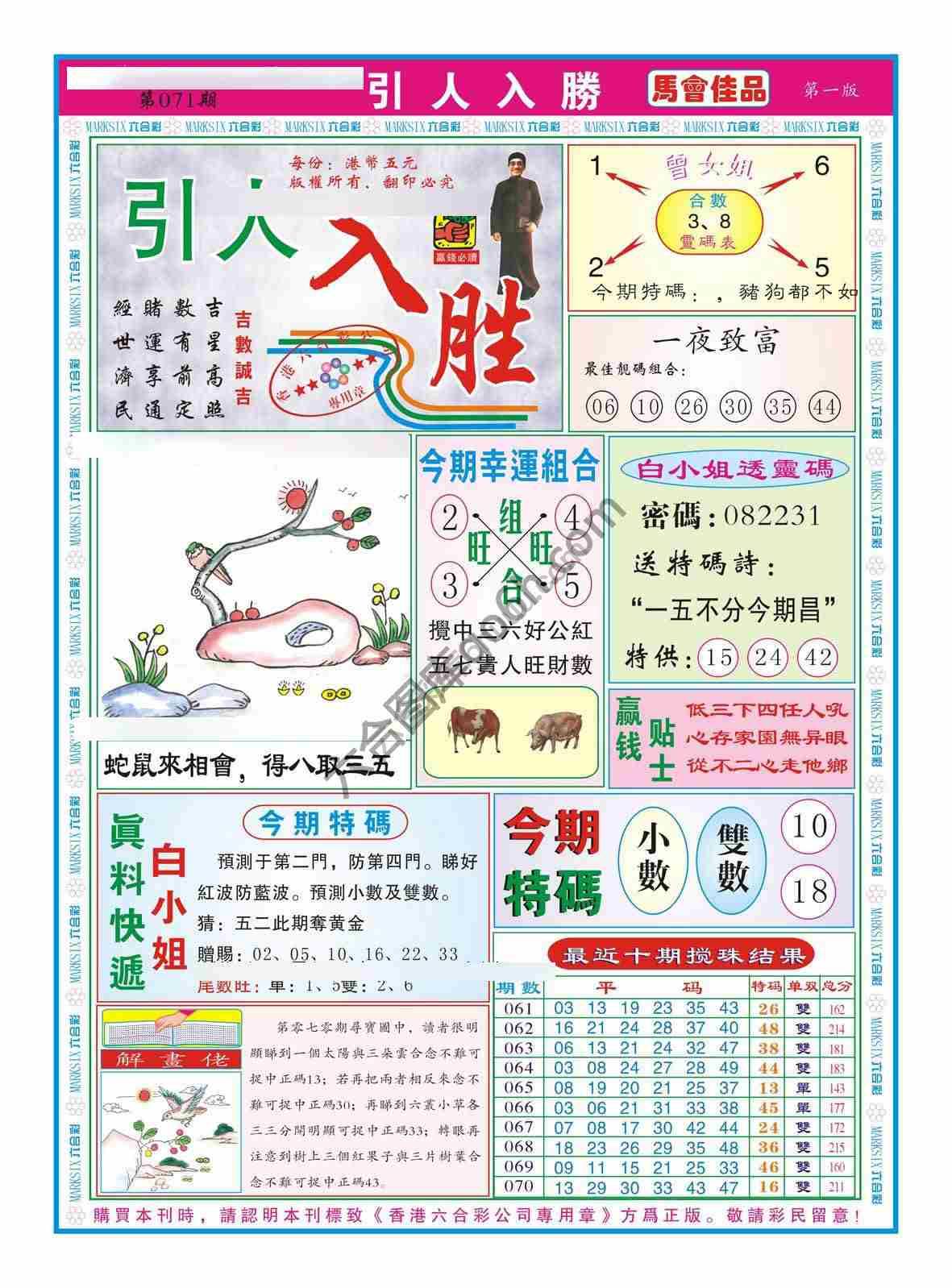 引人入胜