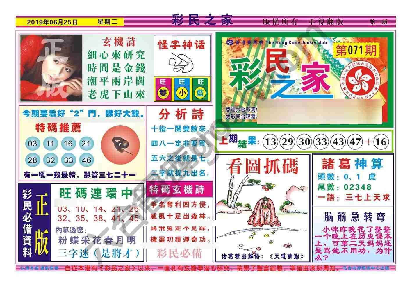 彩民之家