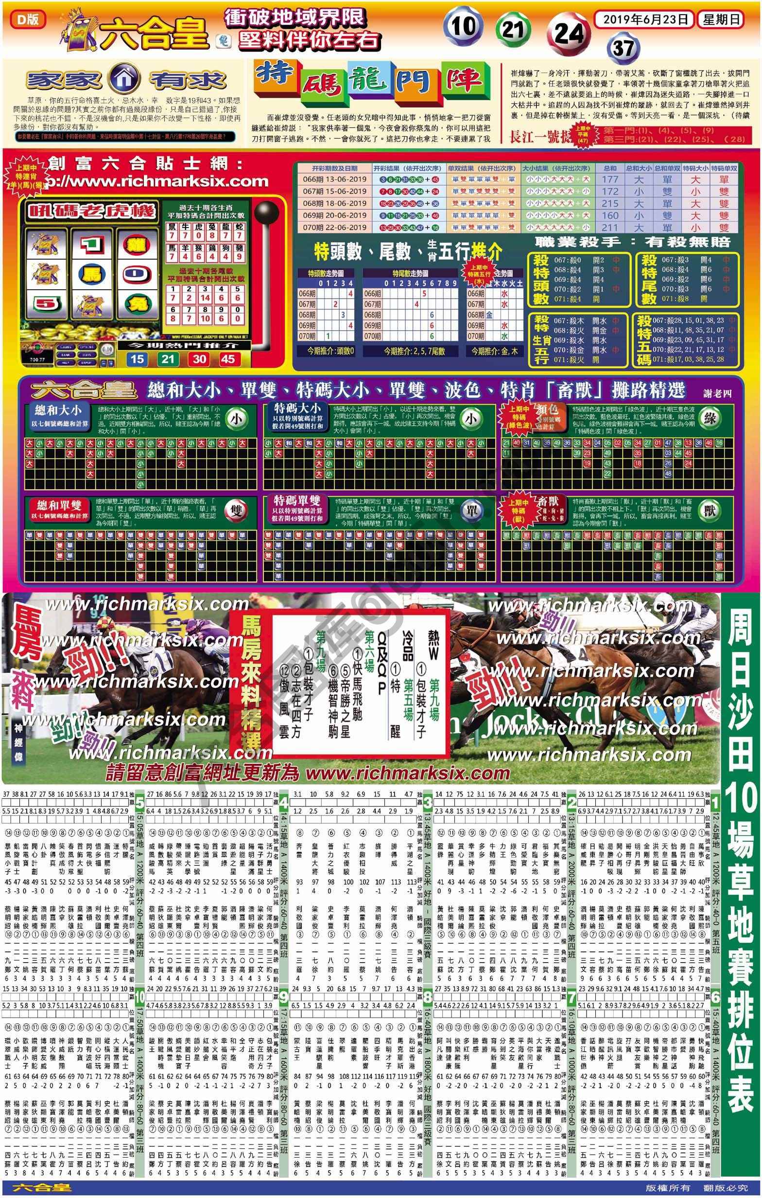 六合皇