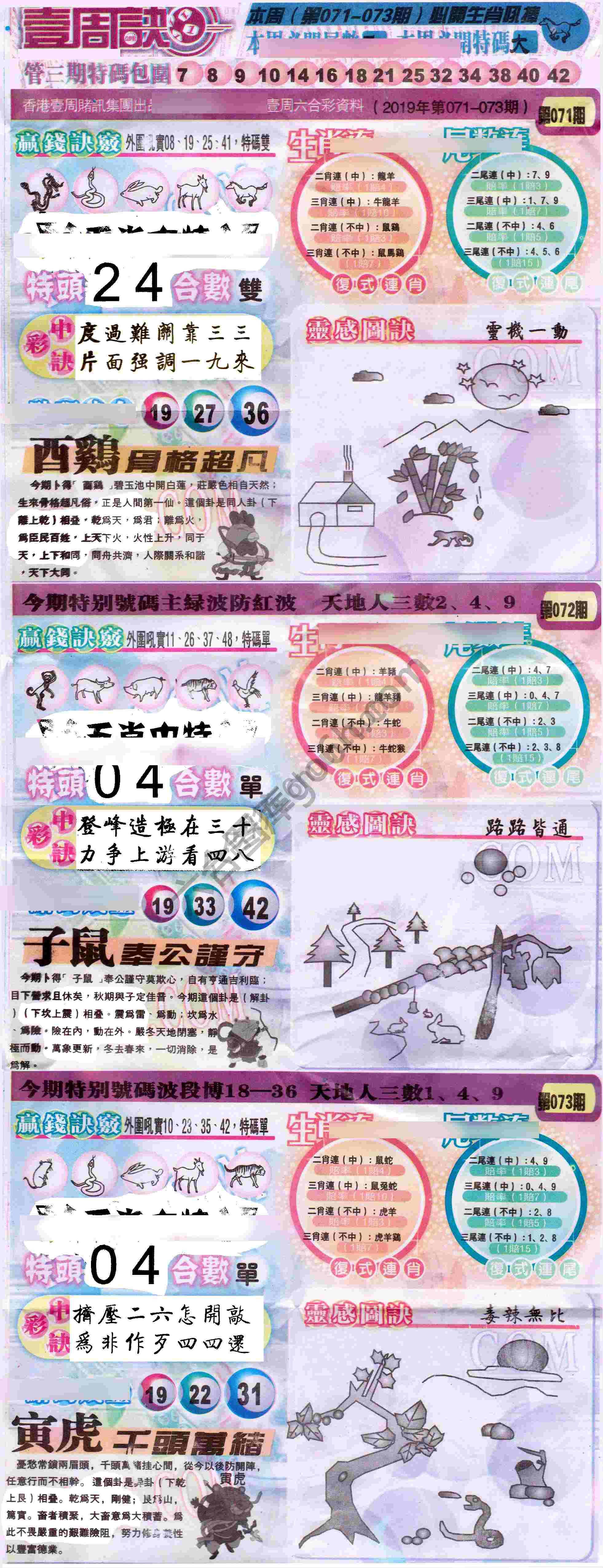 一周决
