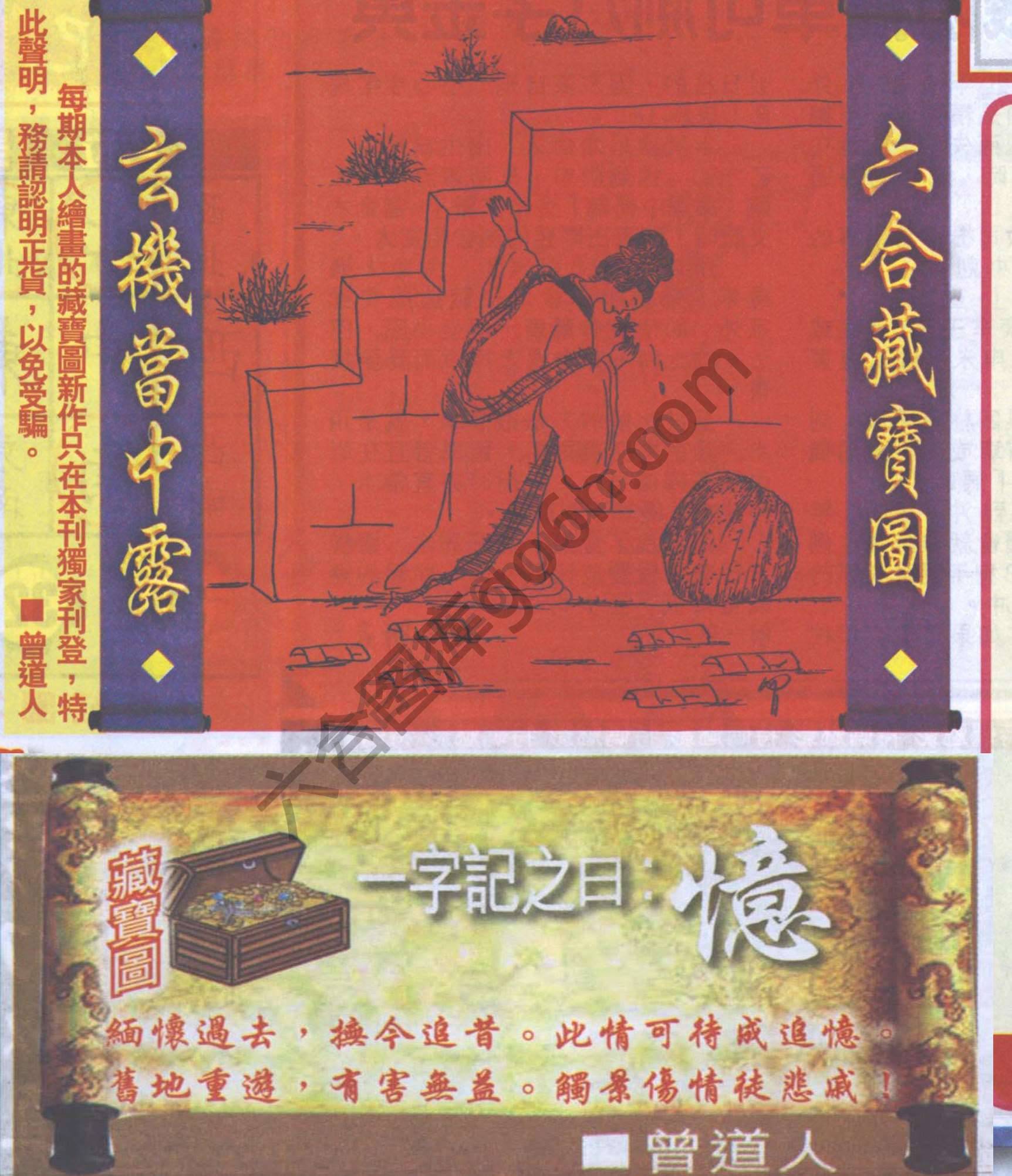 高清跑狗图