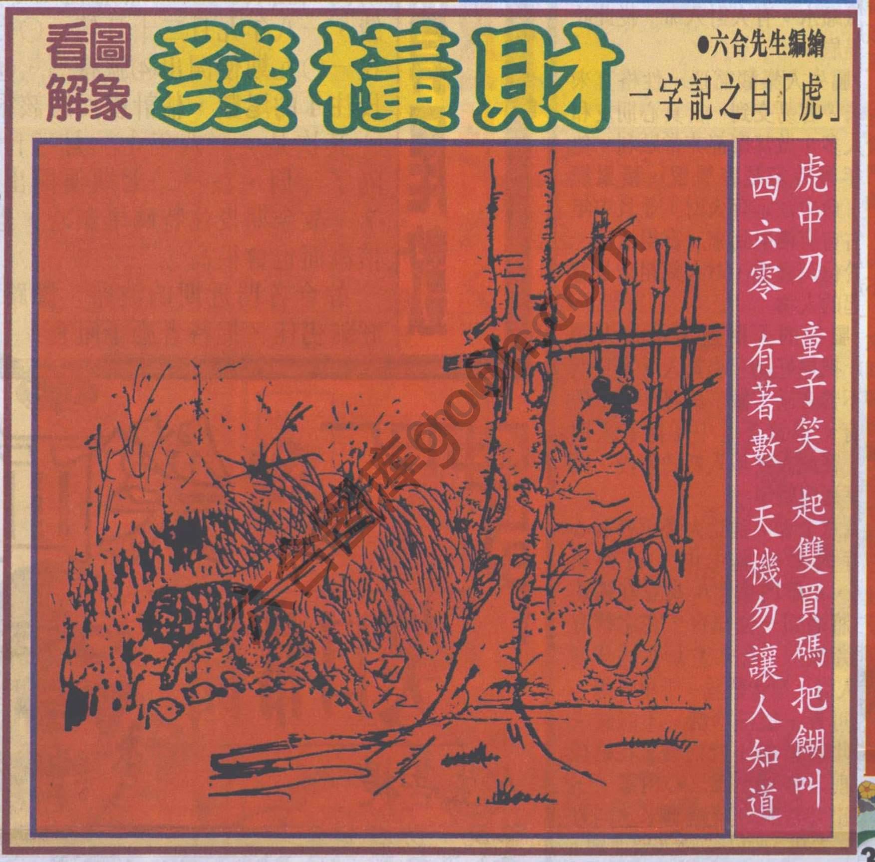 大财经