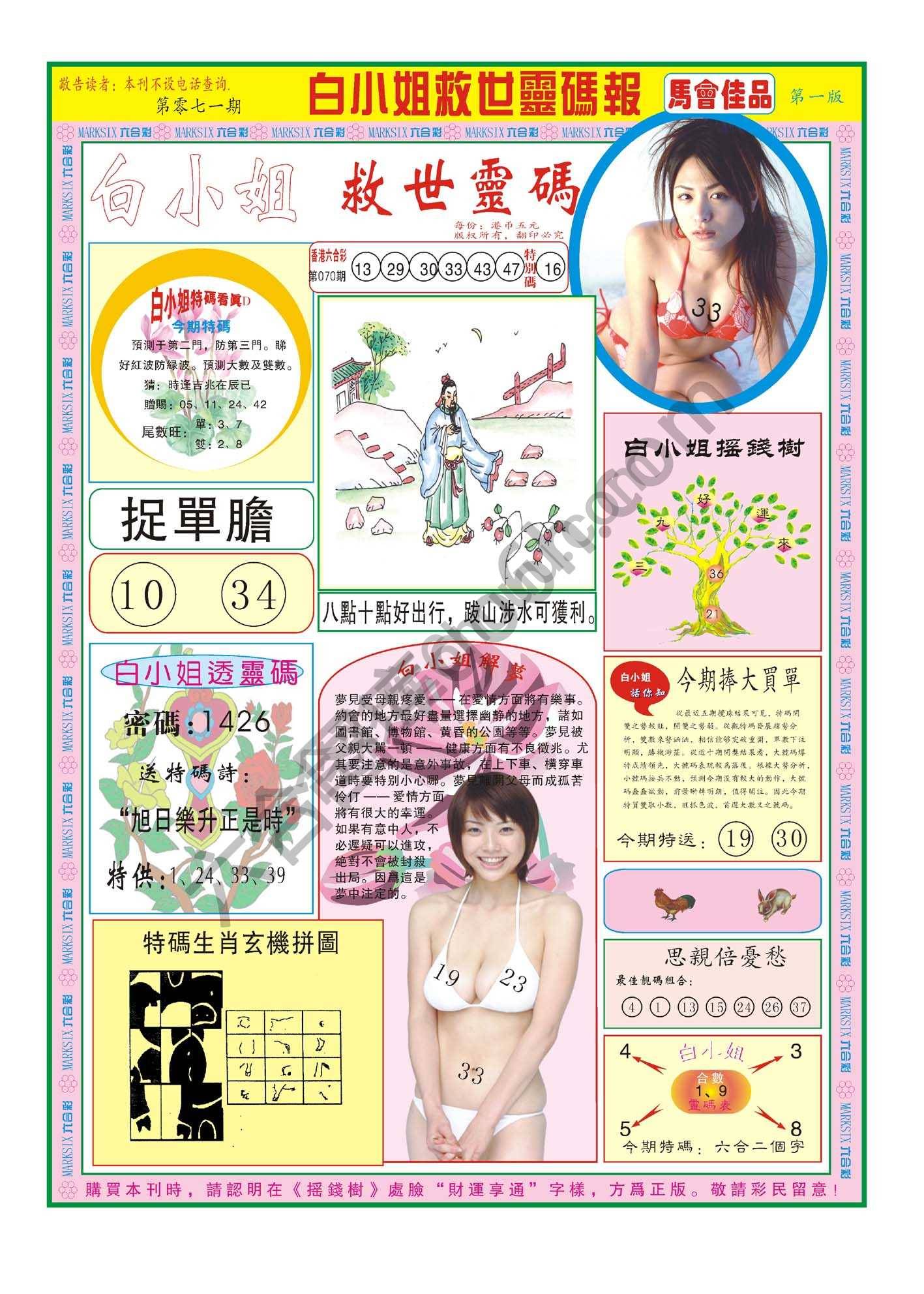白小姐龙卷风