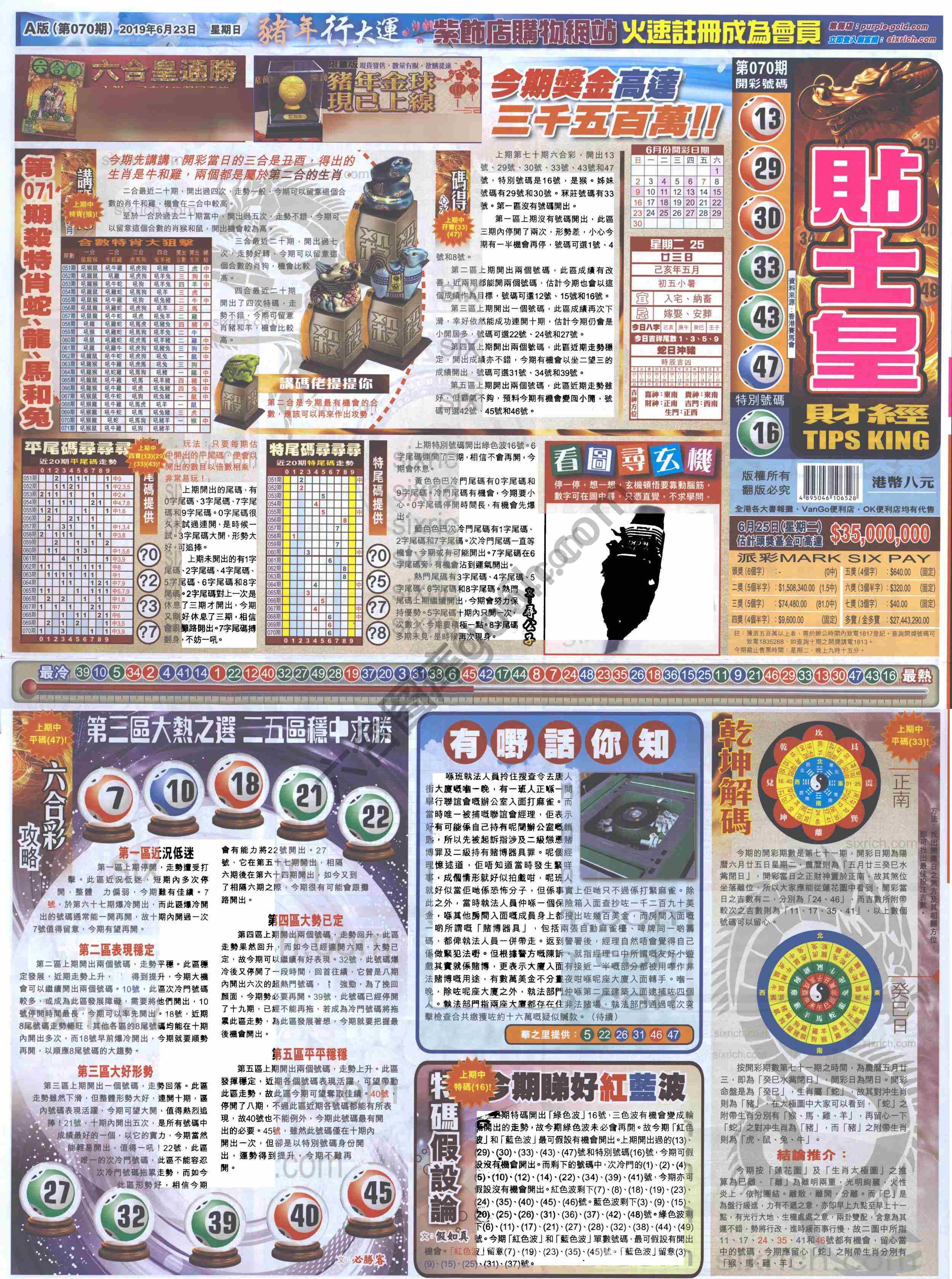 大版贴士皇
