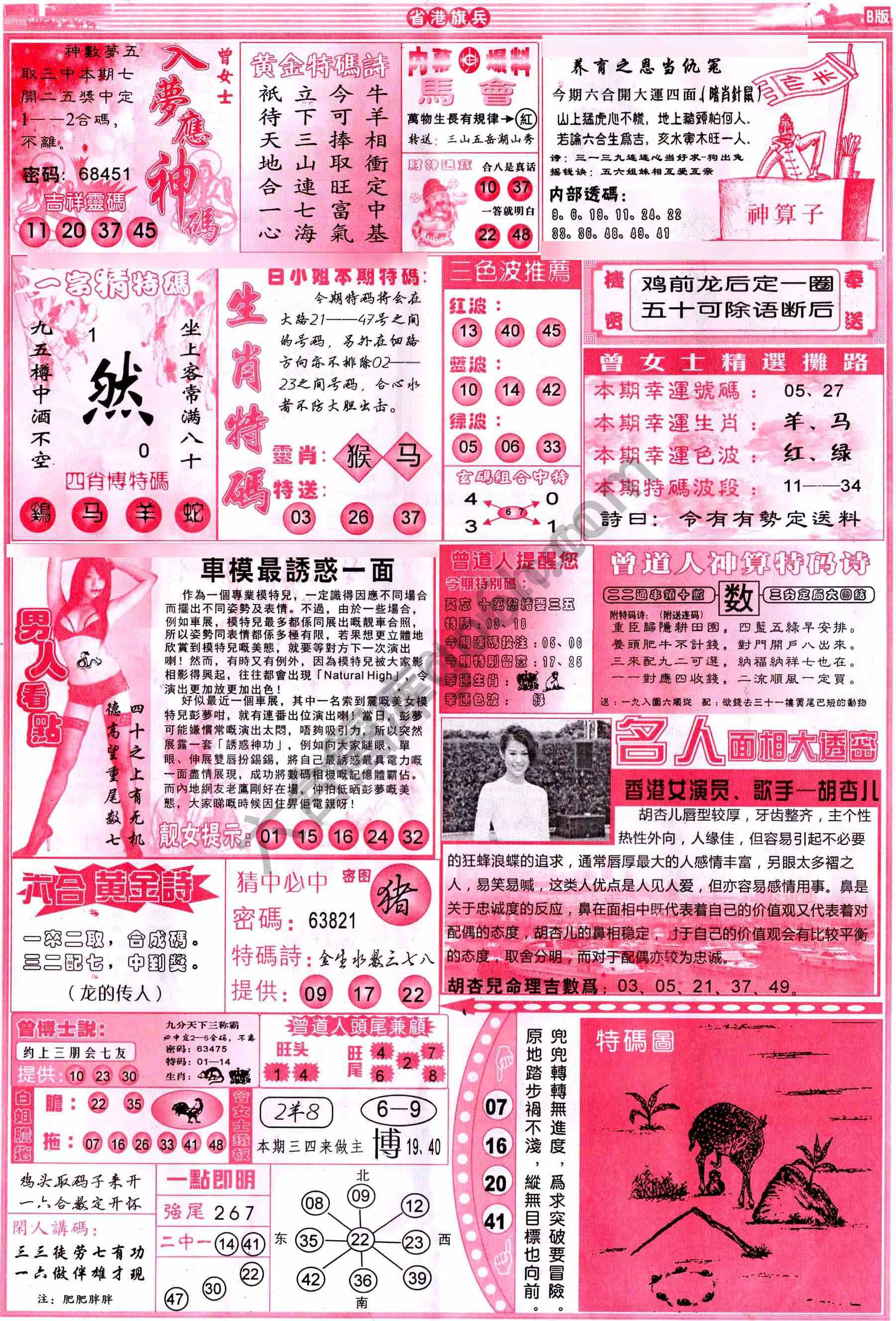 省港旗兵