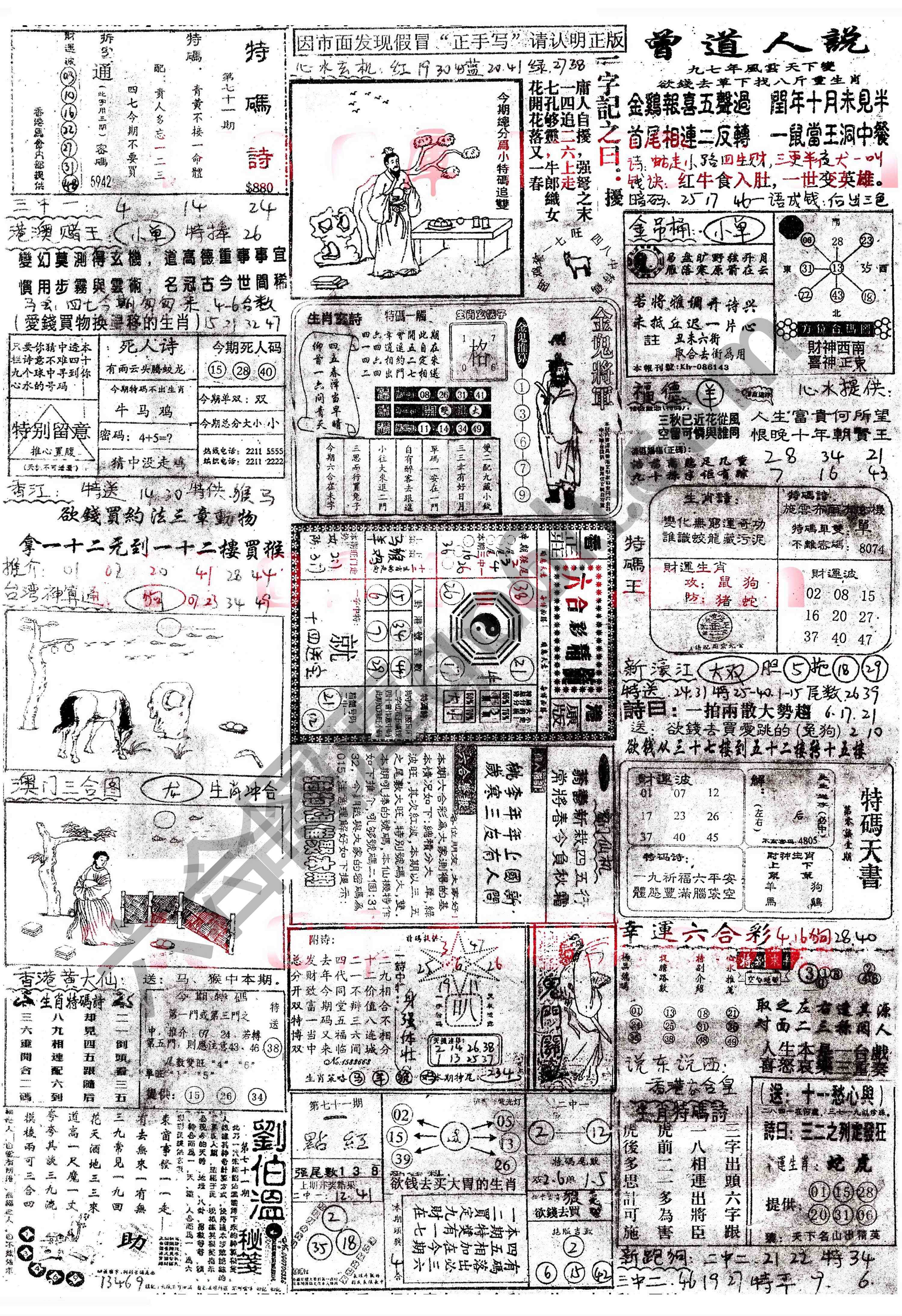 正手写