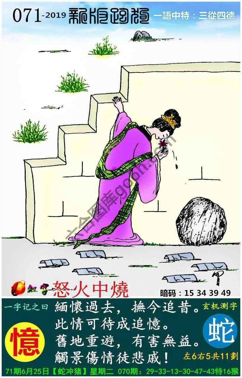 跑狗图（新版）