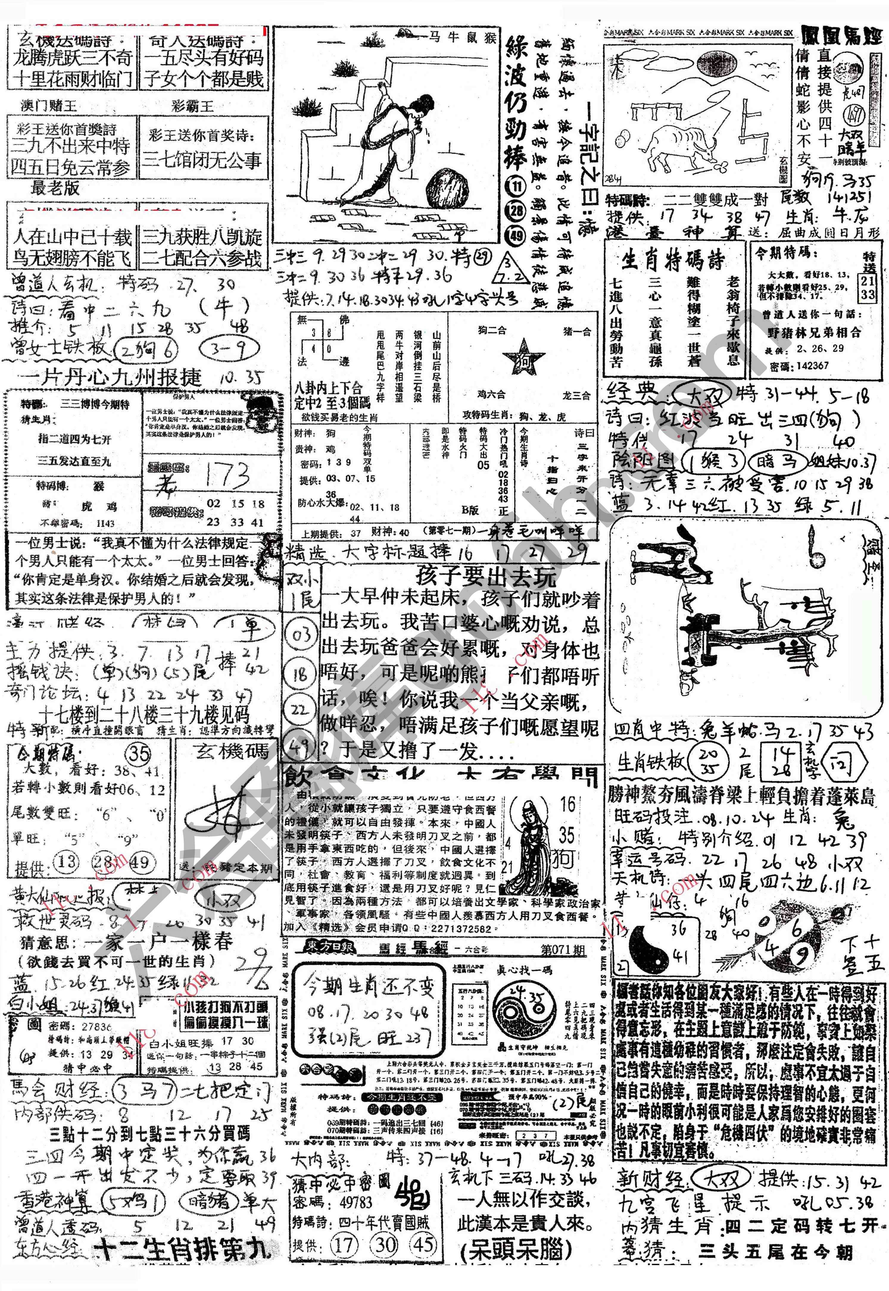 正手写