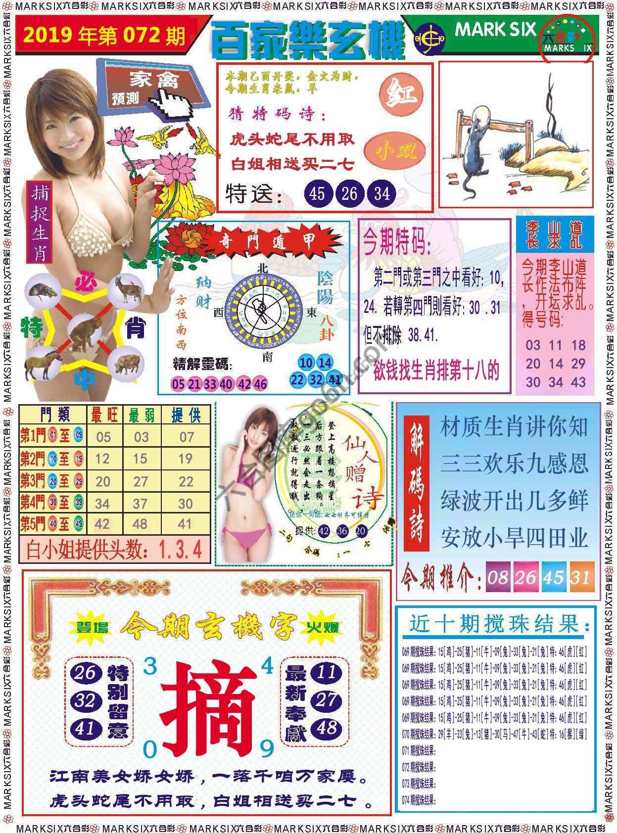 百家乐玄机