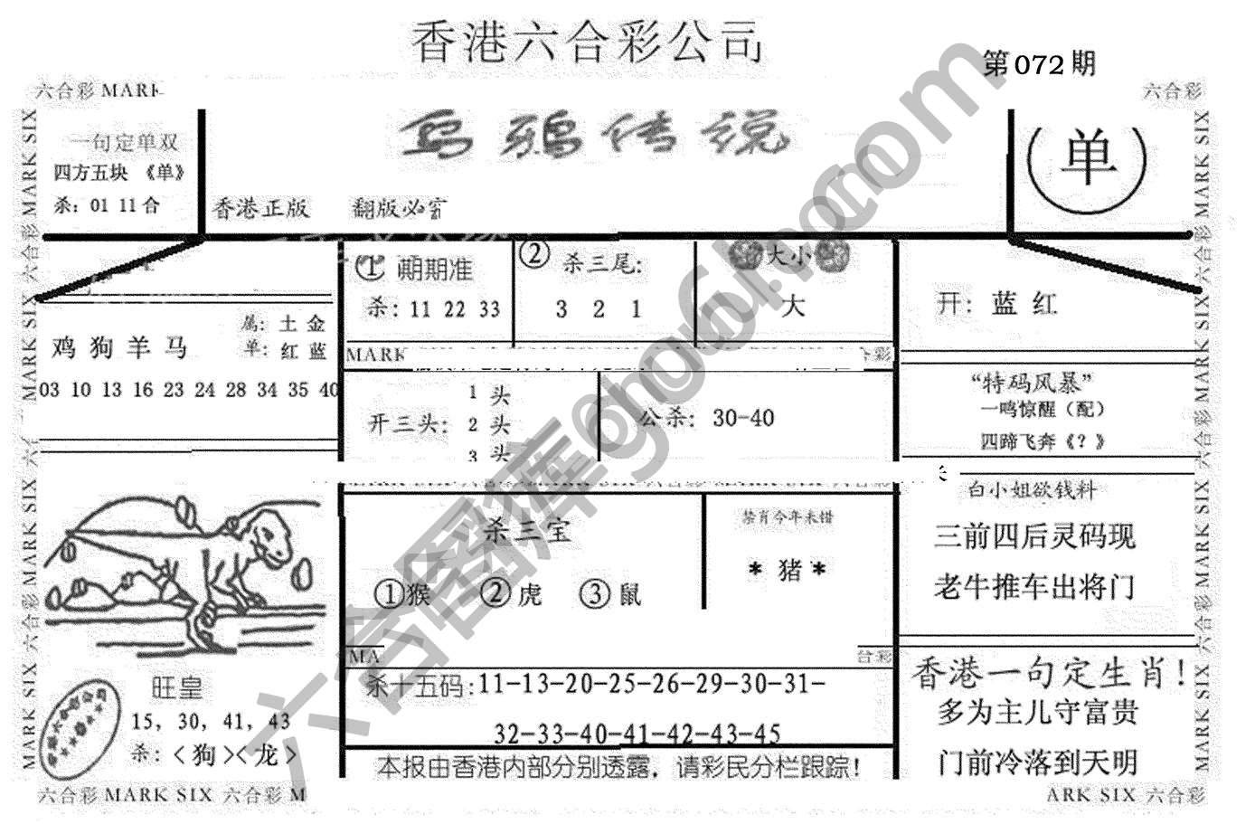 乌鸦传说