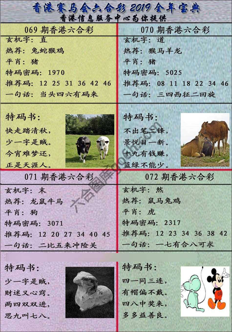 宝典报