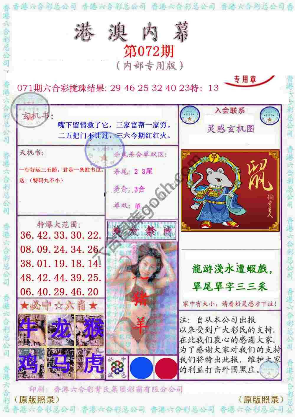 港澳内幕