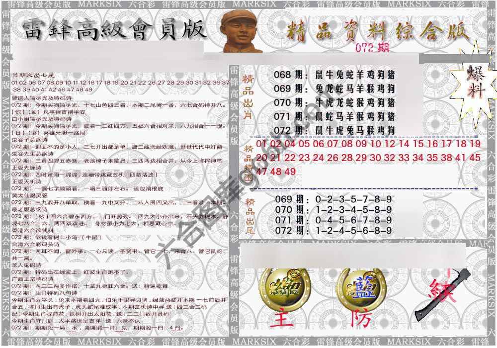 当天报