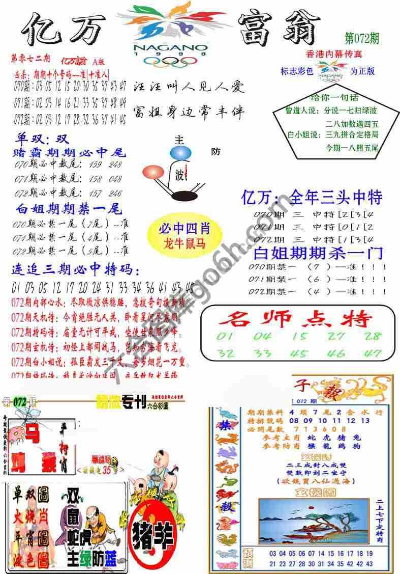 亿万富翁