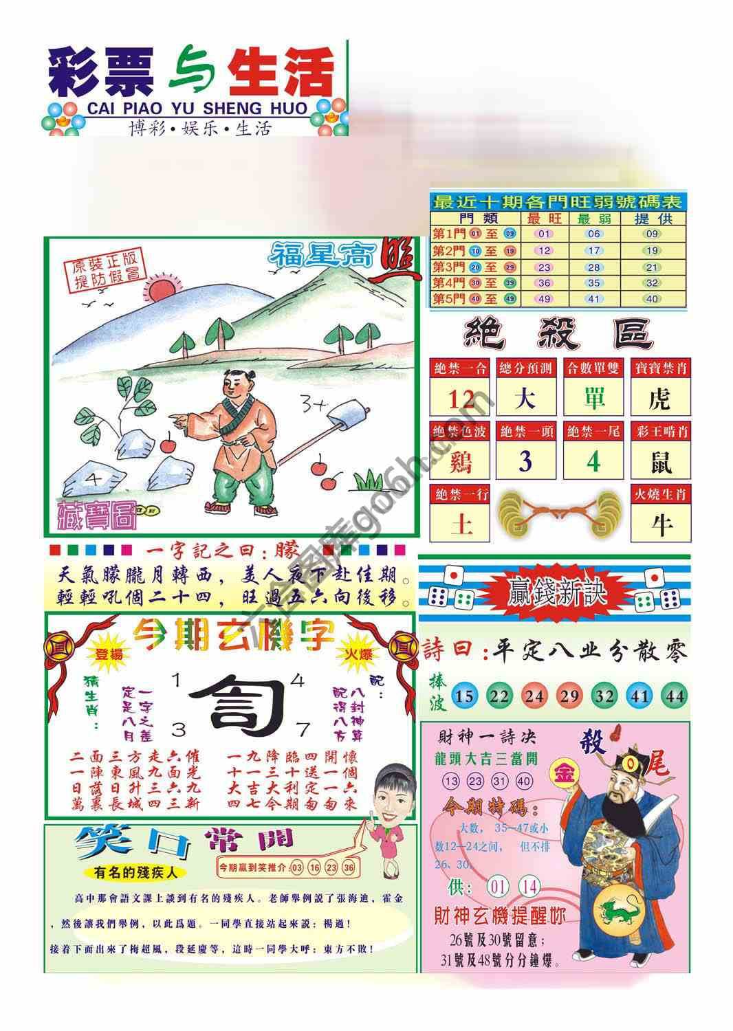 合众赌经
