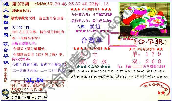 联合早报