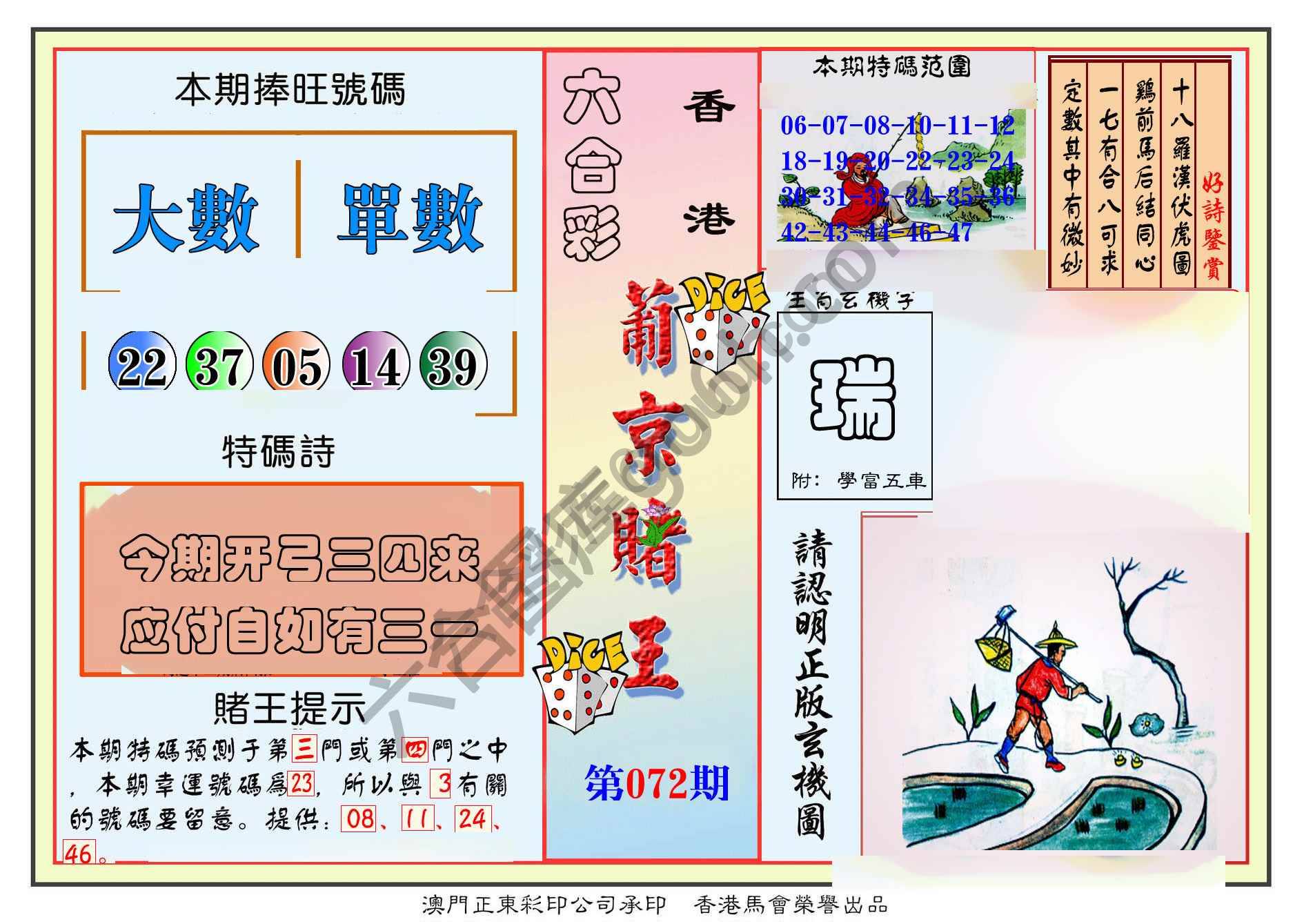 葡京赌王