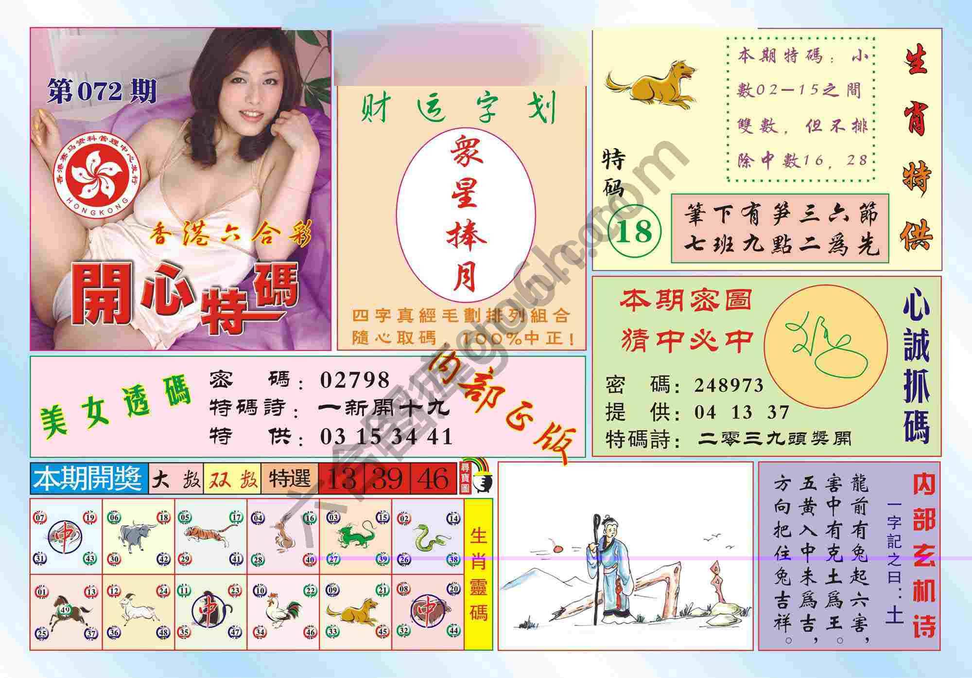 香港开心特码