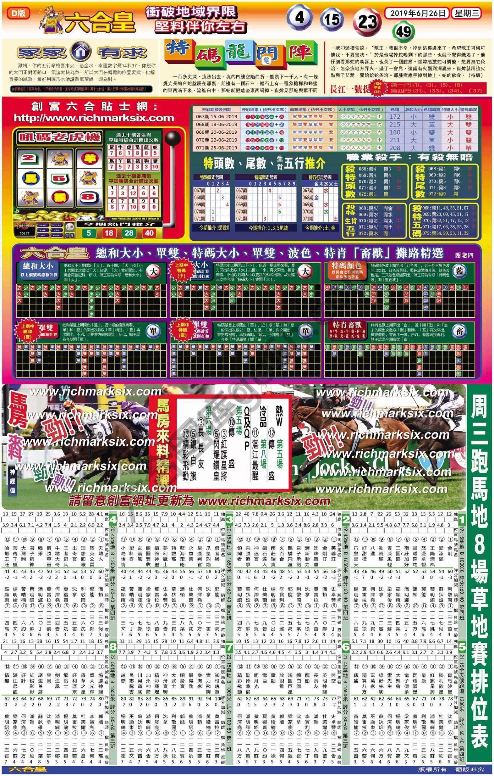 六合皇