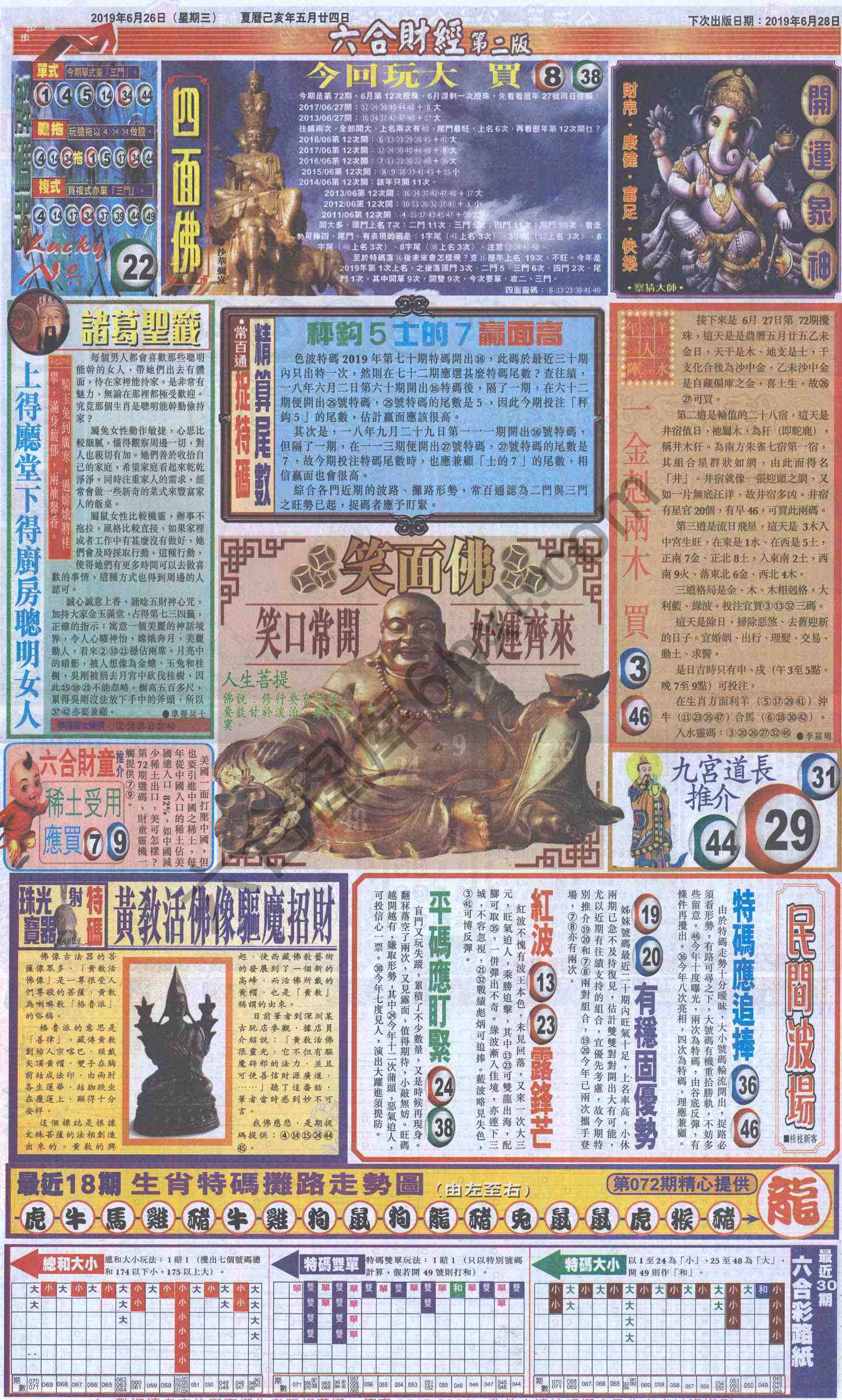 新六合财经