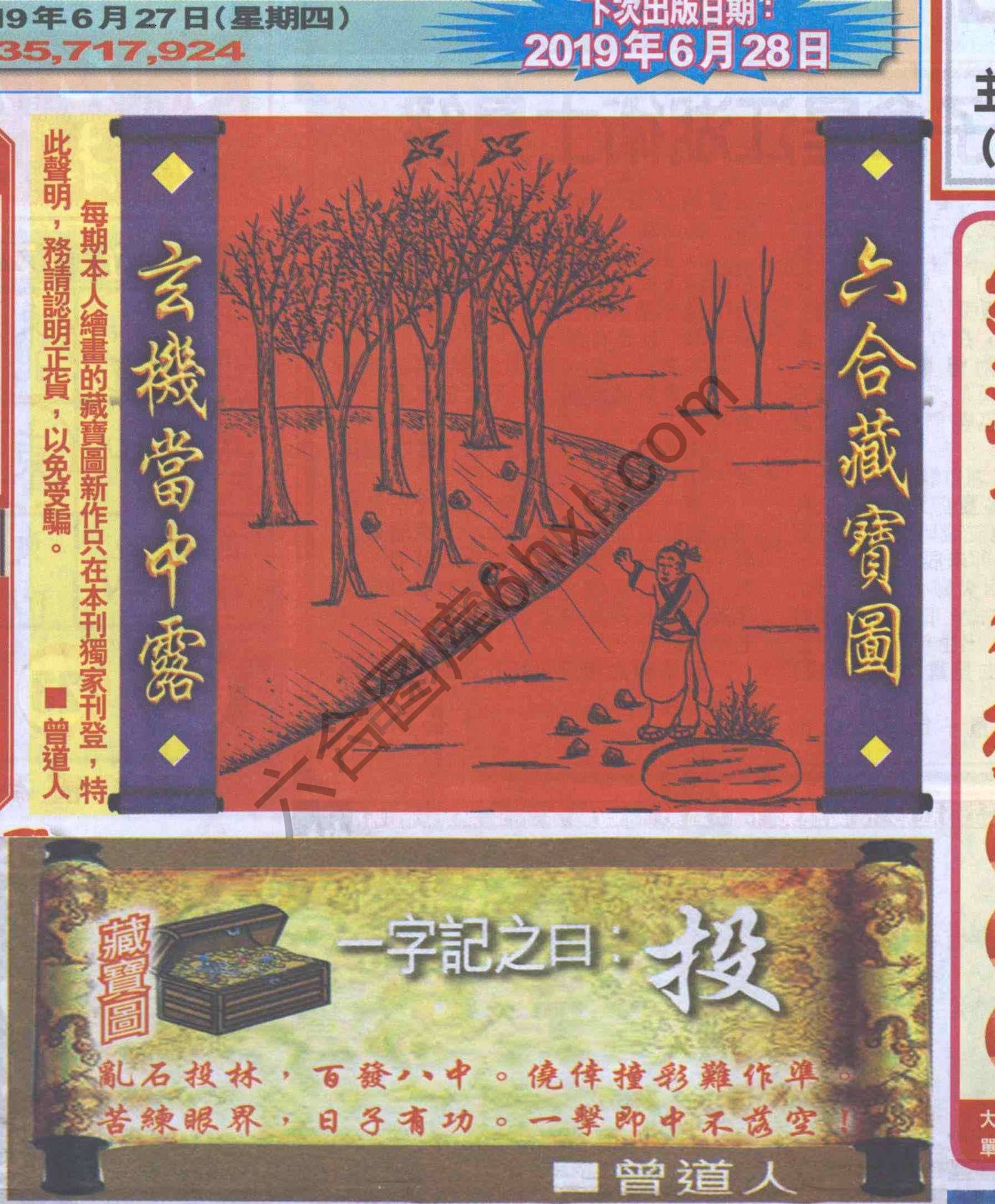 高清跑狗图