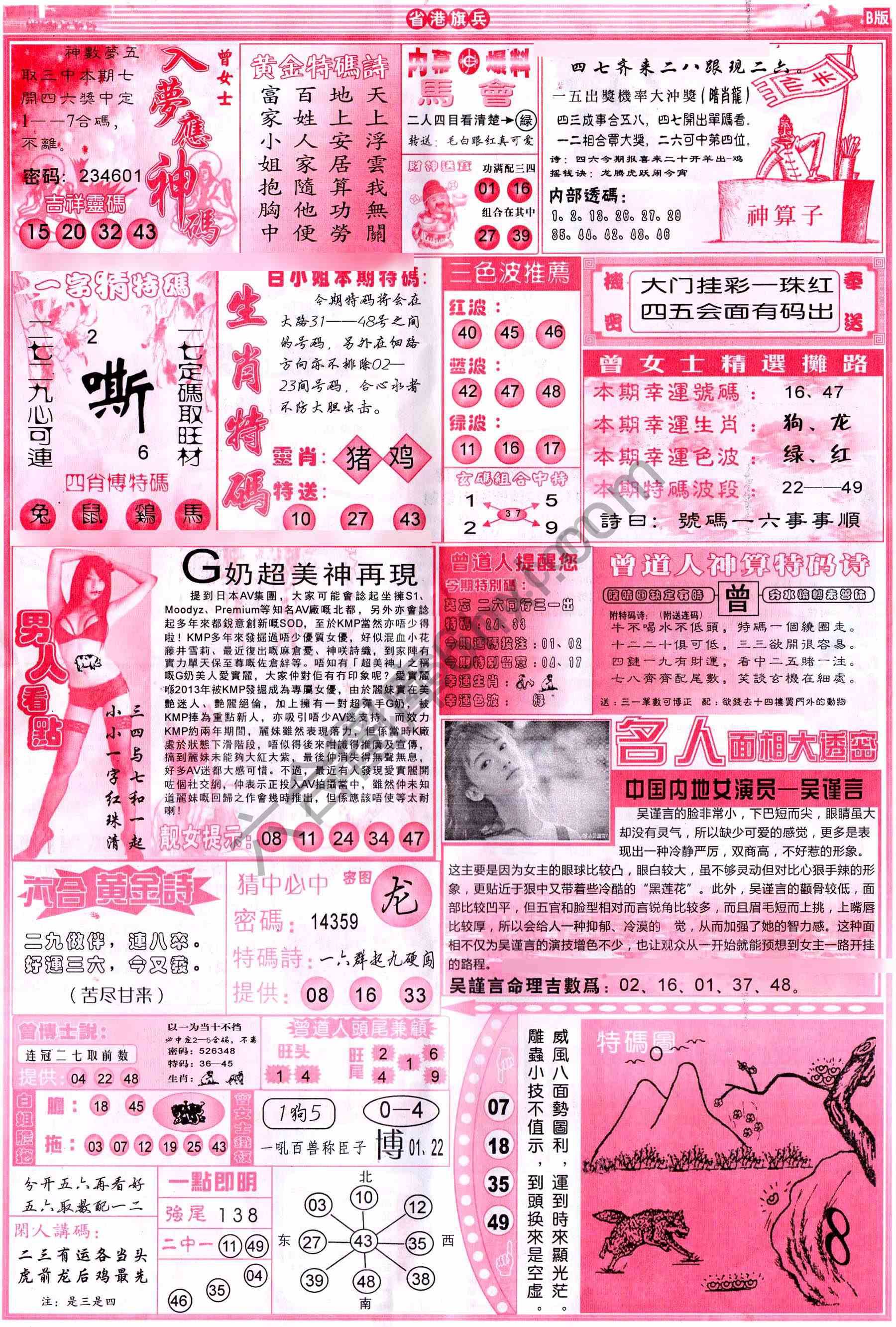省港旗兵