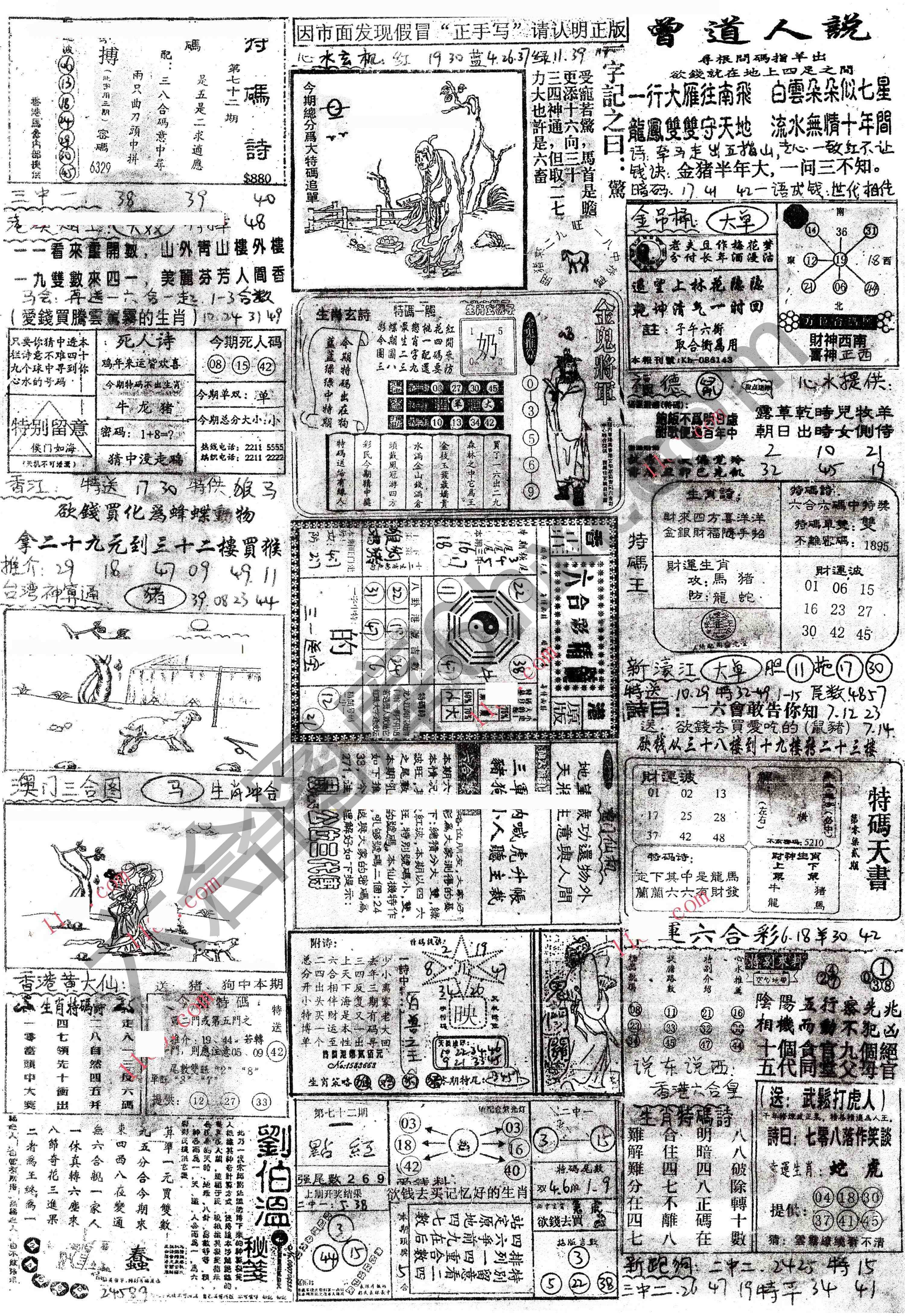 正手写