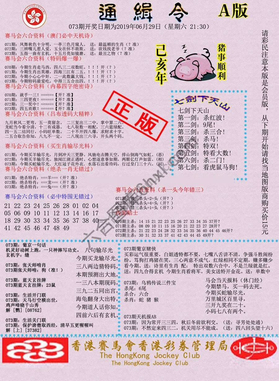 通缉令