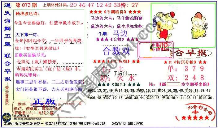 联合早报